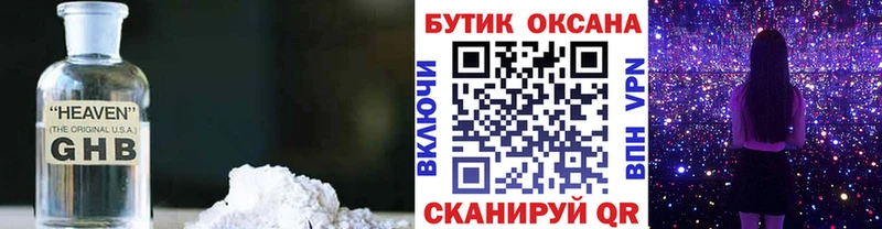 Бутират оксана дарнет шоп Каменногорск