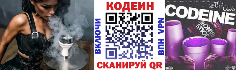hydra   Каменногорск  Кодеин Purple Drank 