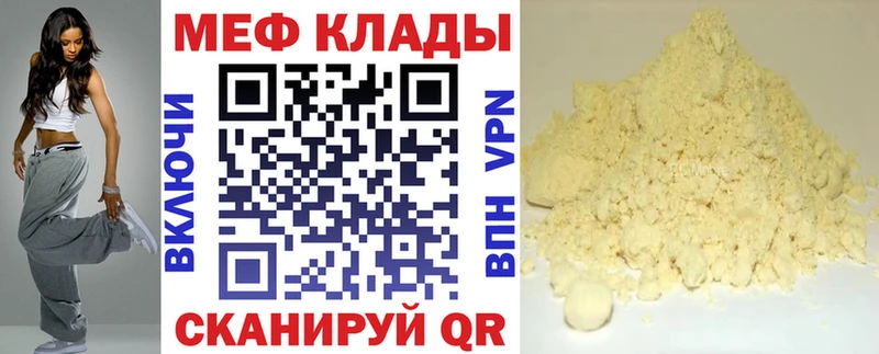 Меф VHQ  Каменногорск 