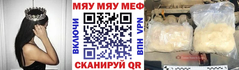 Мефедрон кристаллы Каменногорск