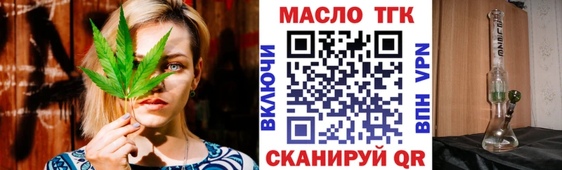 ТГК вейп с тгк  Каменногорск 